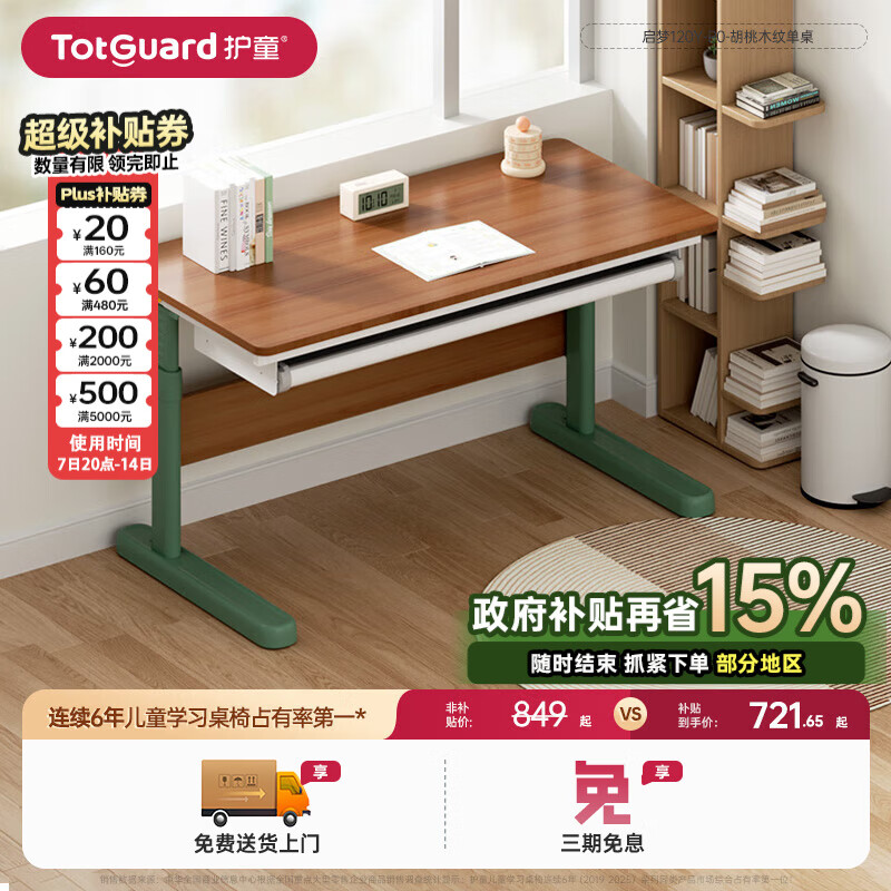 ͯͯѧϰװѧдð칫 κľƵг룩 432.65Ԫ