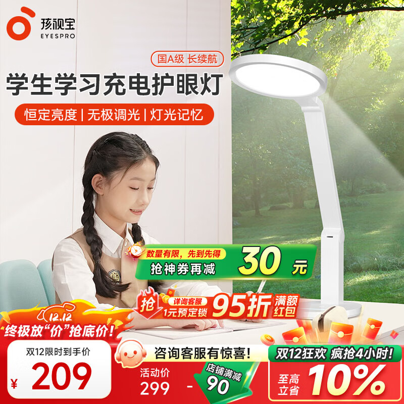 孩视宝国AA级护眼台灯全光谱学生学习专用灯卧室床头阅读灯小夜灯防蓝光 【国A级】充电超长续航VL161C