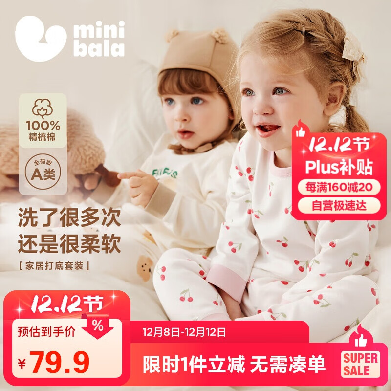 ֲоŮͯװ25¿׷׼Ҿӷ 65.41Ԫ