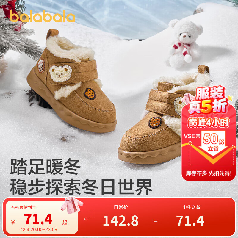巴拉巴拉童鞋女童雪地靴加绒防泼水棉靴冬季短靴加绒加厚卡通靴子 浅土黄30701 28 (脚长16.8-17.3/内长18.4)