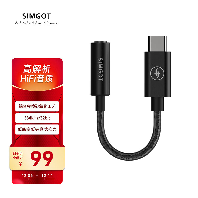 �˸꣨SIMGOT��DEW0  HiFi��Ƶ���������   type-cת3.5mm����ת����Сβ�� DEW0 Type-C�� 69Ԫ