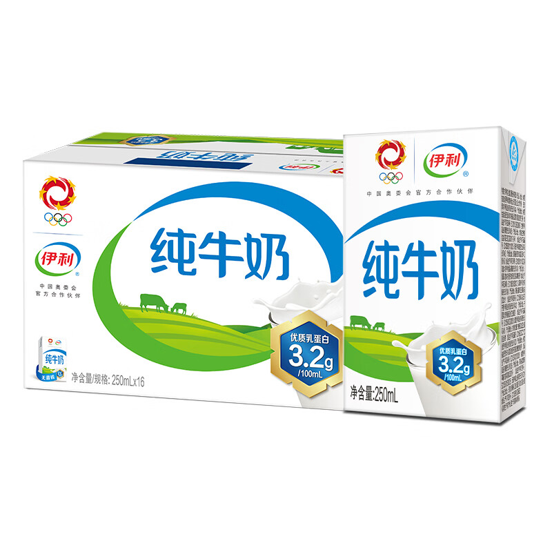 伊利 纯牛奶整箱250ml*16盒 全脂牛奶 优质乳蛋白 早餐伴侣 中秋礼盒