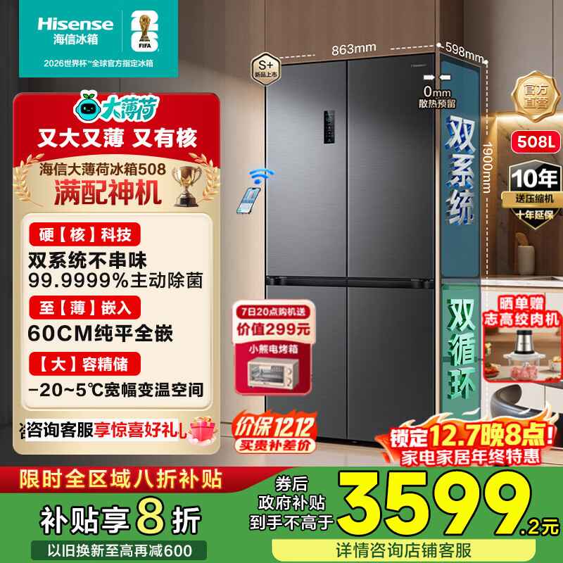 Ŵ󱡺508ǶʽĿʮһЧ˪Ҳ20%ԾɻBCD-508S3CZKQD |󱡺508ʮ 3399Ԫ