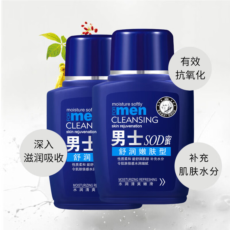 公子世家男士sod蜜提升肌肤光泽水润细腻柔泽弹嫩护肤品面霜正品 360g(收到三瓶)
