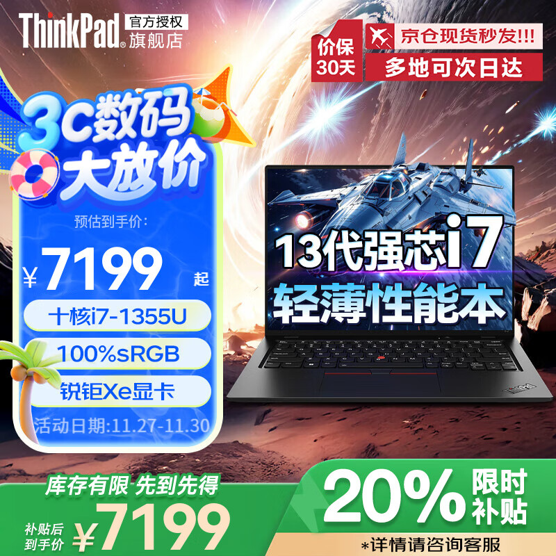 ThinkPad X13 2025S2ʼǱ 13.3ᱡ 칫IBMѧϷѡL14ϵ 13i7 32G ʶɫ 1TB̬洢|ȫ ȫ