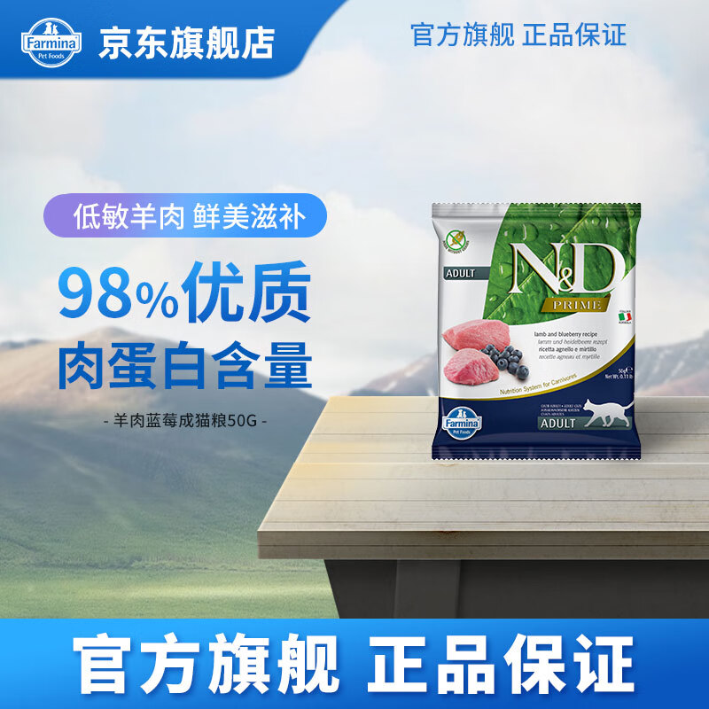 法米娜鸡肉石榴成猫粮幼猫粮羊肉进口无谷猫粮 羊肉蓝莓试吃50g