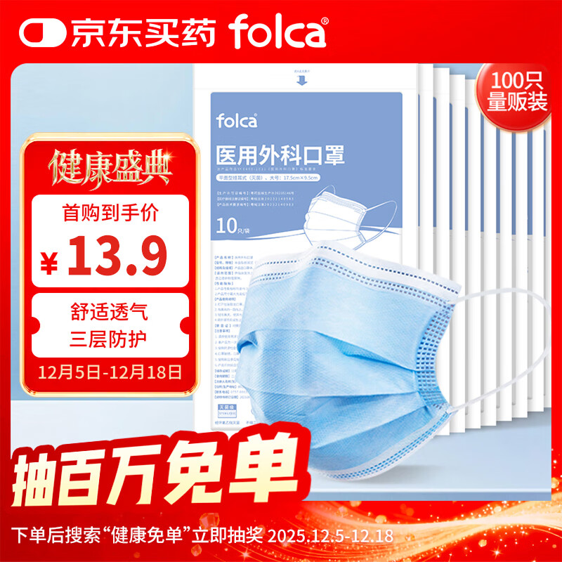 folca100ֻҽƿֳůԱ׷10*10 13.9Ԫ