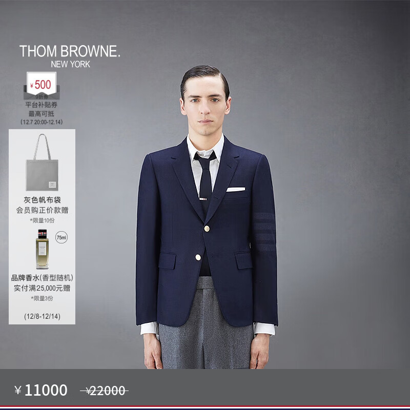 THOM BROWNE[TB]汤姆布朗[24期免息]男士经典四条纹法兰绒西服外套 海军蓝色 XS (0)