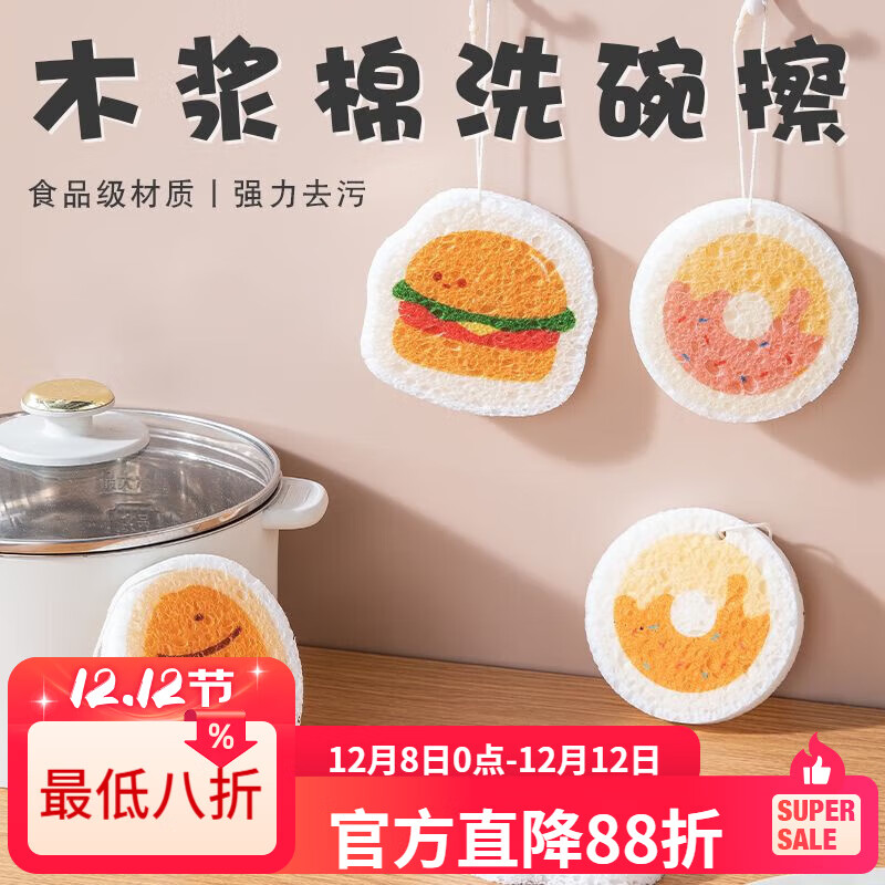 LZJV木浆棉洗碗布天然洗碗沾油厨房加厚海绵擦吸水变大洗盘抹布神器 吸油不沾油 1块装图案随机