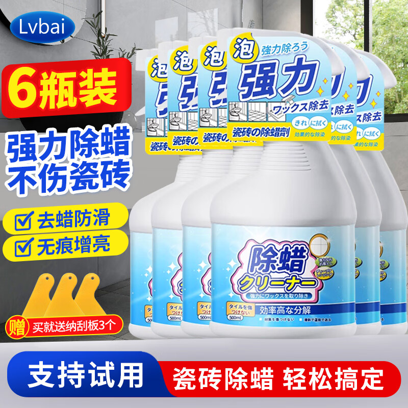 Lvbai地板瓷磚清潔劑表面除蠟劑開荒保潔清洗劑地磚去蠟拋光500ml*6