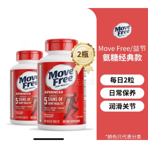 旭福益节维骨力氨糖绿瓶中老年关节灵软骨素氨基葡萄糖 氨糖软骨素 经典红瓶【三瓶装】