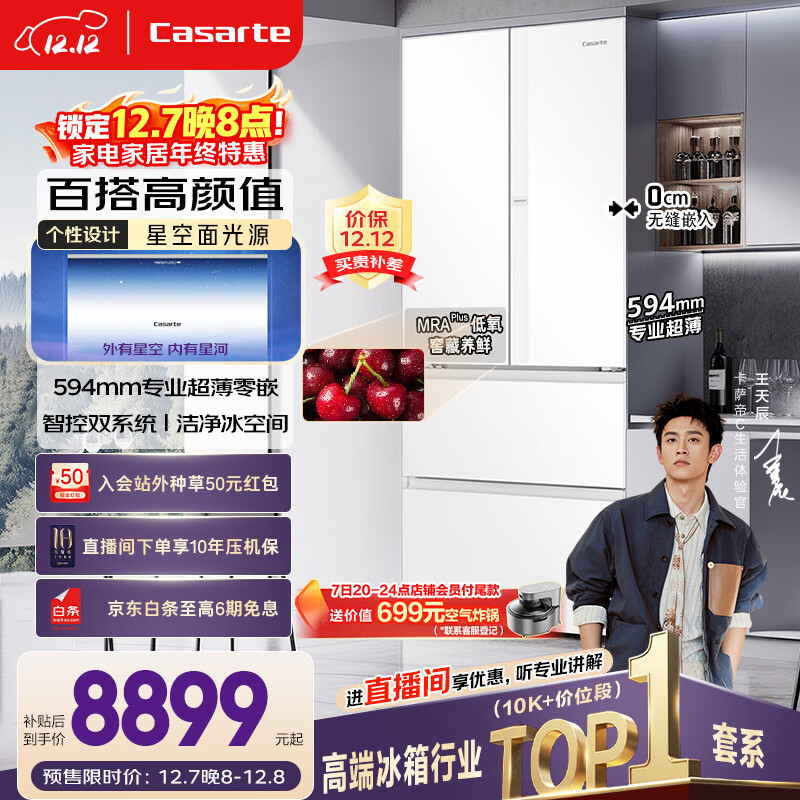 Casarte/ 520 ʽ  BCD-520WGCFDM4WKU1 8424.14Ԫ