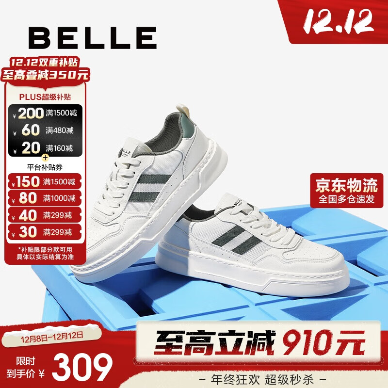 百丽条纹撞色休闲鞋男款2025夏新轻便厚底板鞋A1523BM5 白色/绿色 42