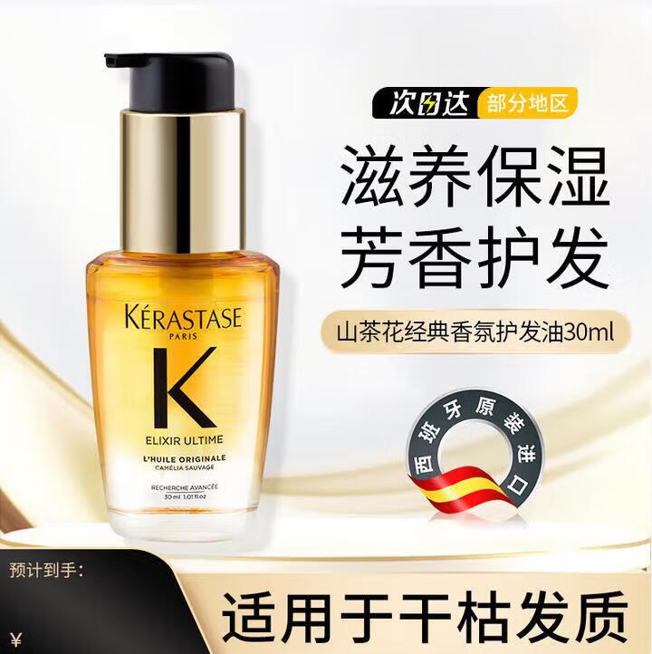 卡诗;KARSI正品保证护发精油进口山茶花菁纯亮泽经典香氛护发油菁纯修护 元气护发精油套装