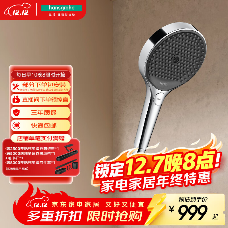 汉斯格雅（Hansgrohe）境雨rainfinity130mm浴室手持花洒 沄雨式出水 镀铬色26865007