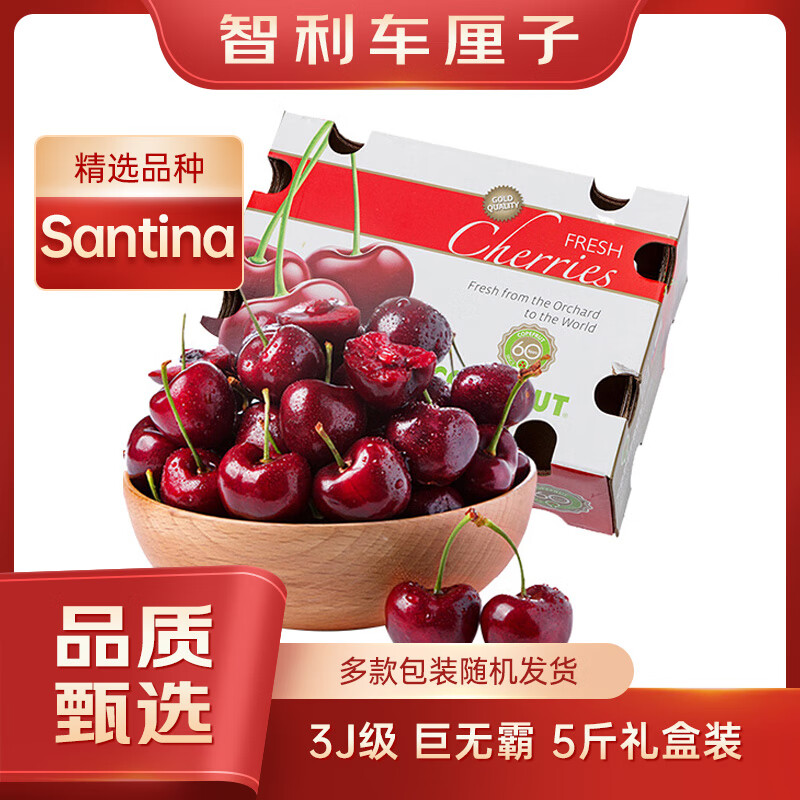 趣尝鲜 智利车厘子3J级果径约30-32mm 净重5斤原箱礼盒装 新鲜水果