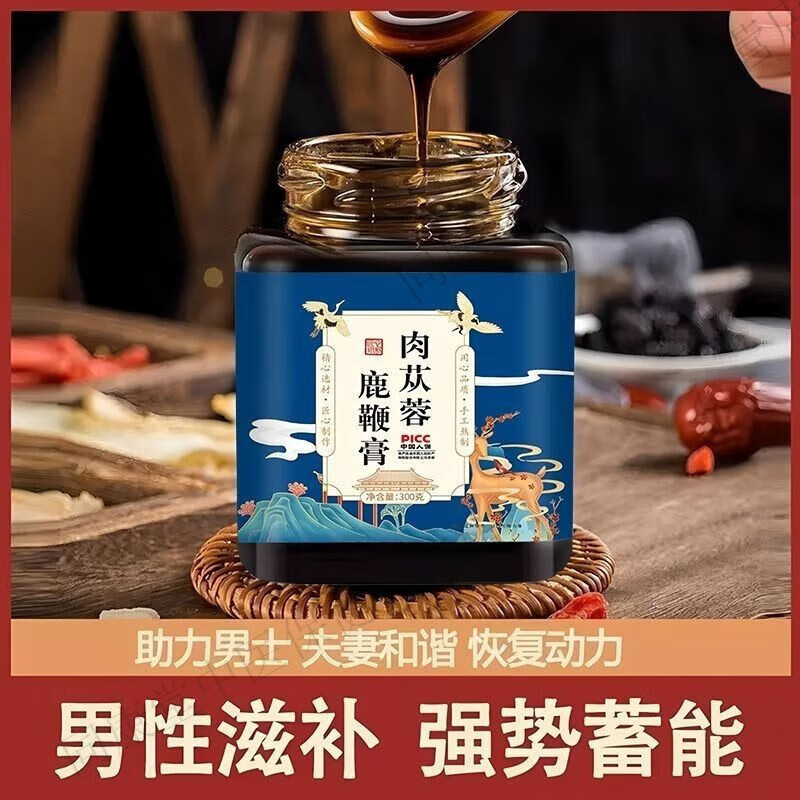 胖东来同款肉L苁蓉黑精膏人参男性肾功滋补亏虚养生膏膏滋固体 【肉苁蓉鹿鞭膏】男士滋补 1瓶