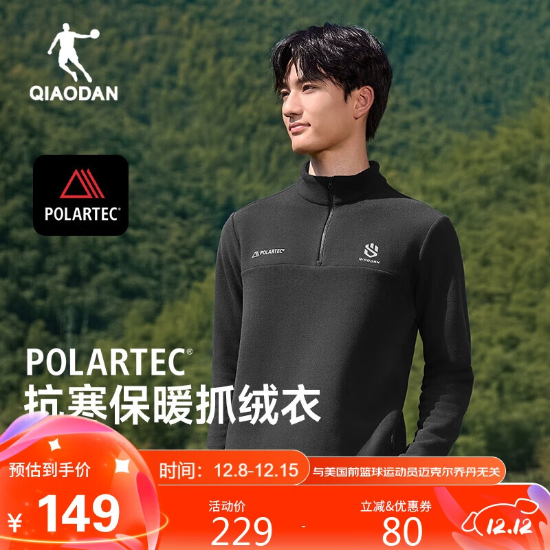 乔丹加绒卫衣男冬季Polartec立领抓绒衣徒步加厚套头衫冲锋衣保暖内胆