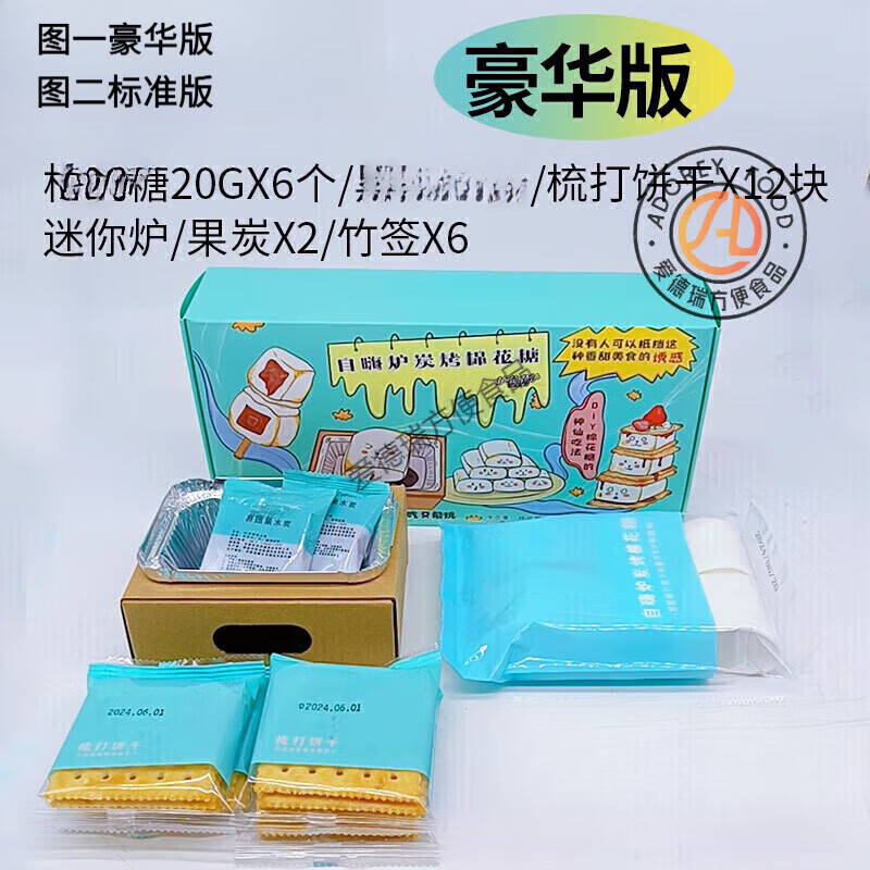 自嗨炉炭烤棉花糖六一礼物DIY烤棉花糖网红零食糖果 【正版】炭烤棉花糖 带炉自烤-升 DIY带炉炭烤【升级不齁甜】