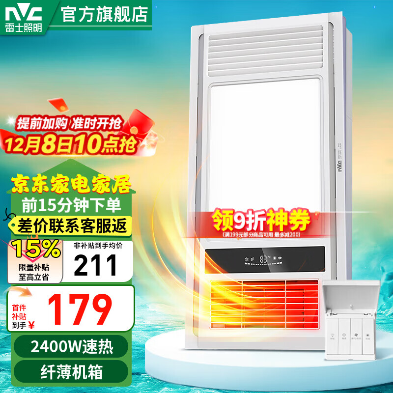 ʿNVC ԡԡԷůһЧԡԵ  2400W|Ĺܺһ 178.34Ԫ