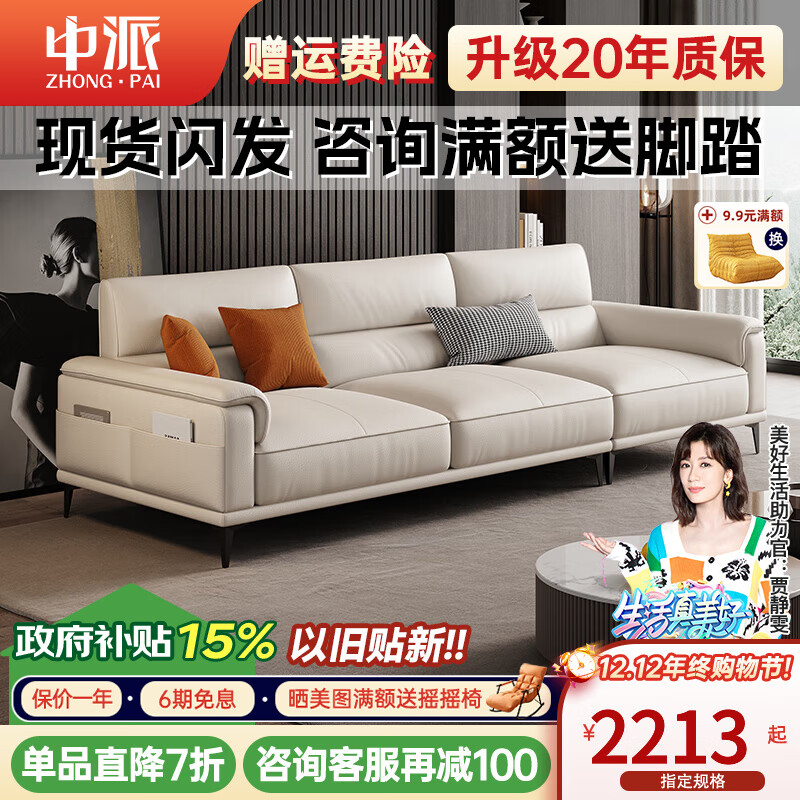 中派意式極簡(jiǎn)真皮沙發(fā)頭層牛皮客廳簡(jiǎn)約現代小戶(hù)型輕奢直排沙發(fā) 2.5米小四人位 標準版【桉木+納帕真皮】