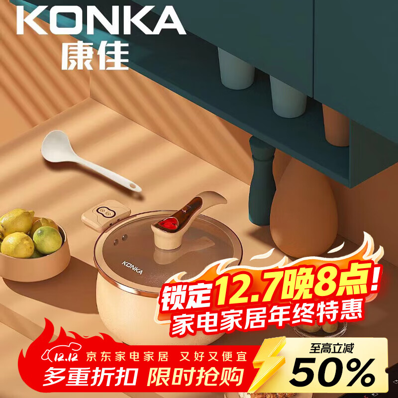 康佳汤锅 陶土色家用微压锅 大容量不粘易洁炖锅燃气灶电磁炉通用锅具 KTG-2607-R 26cm