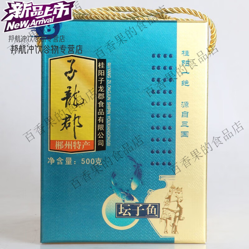 子龙郡坛子鱼湖南郴州桂阳特产礼盒坛送礼尚品剁辣椒鱼开胃下饭菜 251克坛子鱼1瓶
