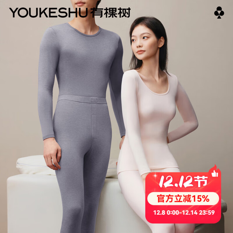 有棵树10A抗菌保暖内衣男女暖姜升温玻尿酸润肤情侣秋衣秋裤套装 【男款】深潭绿 L