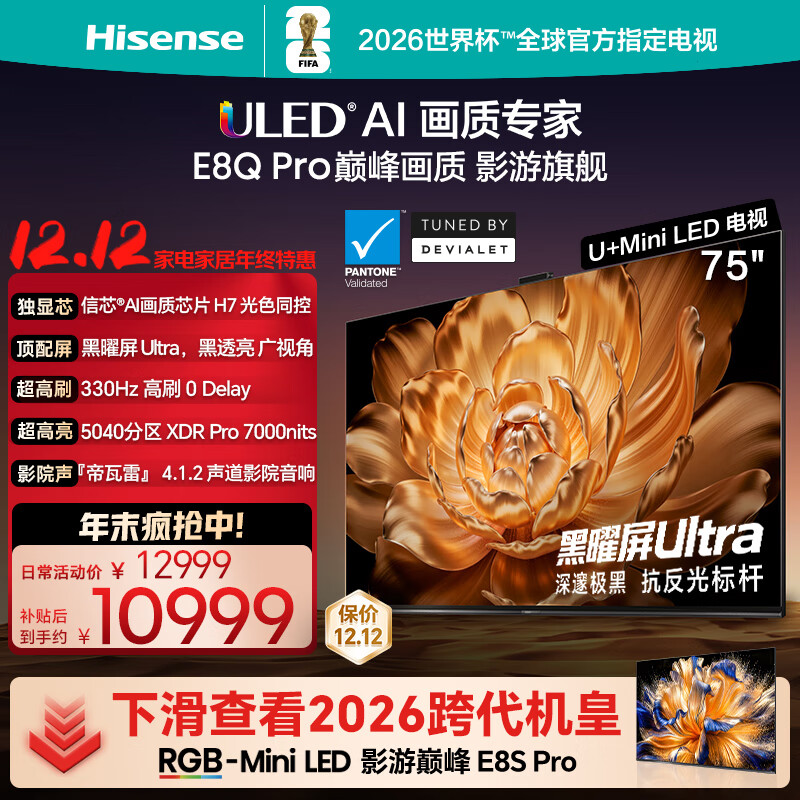  E8Q Pro 75Ӣ  75E8Q-PRO