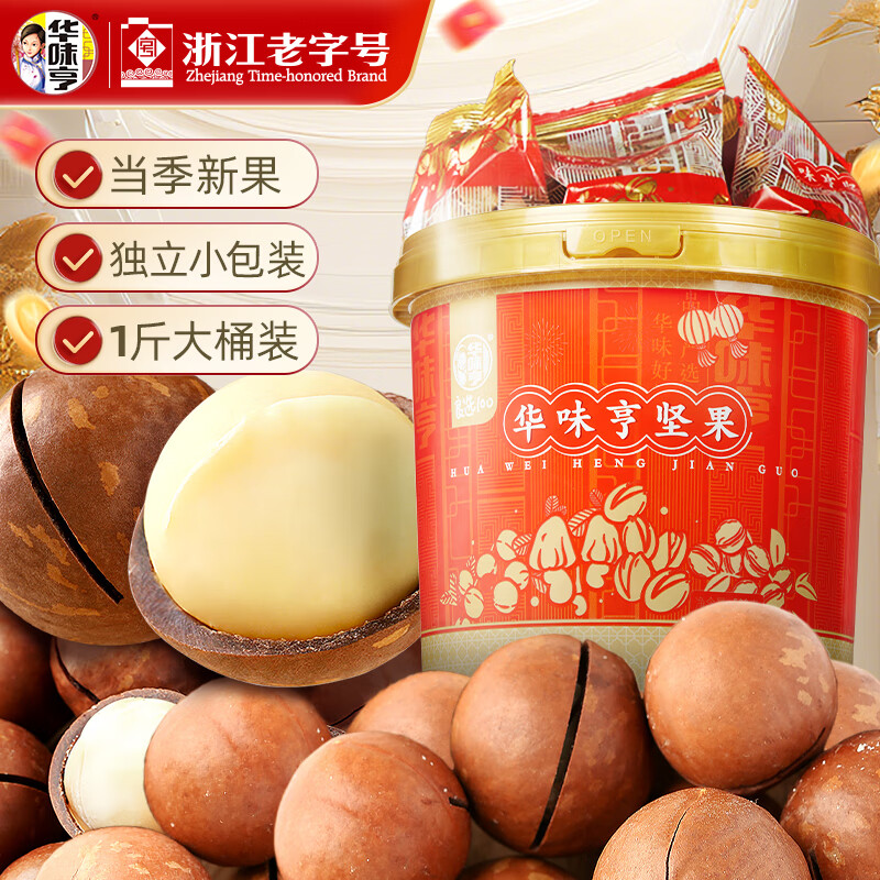 25.9元 华味亨 夏威夷果500g罐装 - 线报酷