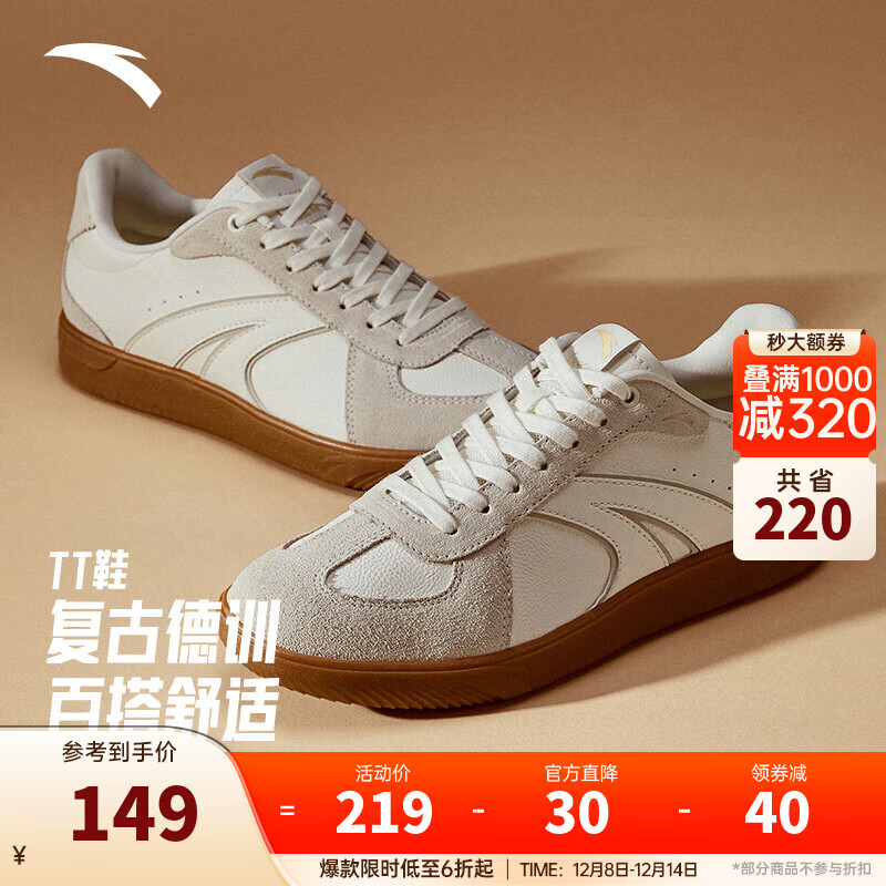 安踏TT鞋丨王一博同款德训鞋男女情侣款冬季休闲板鞋运动鞋休闲薄底鞋 【男款TT】象牙白-1 40 （建议拍大半码）