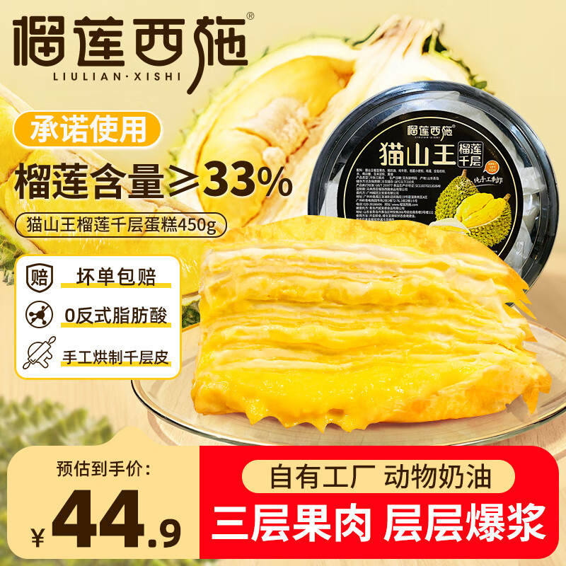 ʩèɽǧ㵰450gĸʳյ 27.96Ԫ