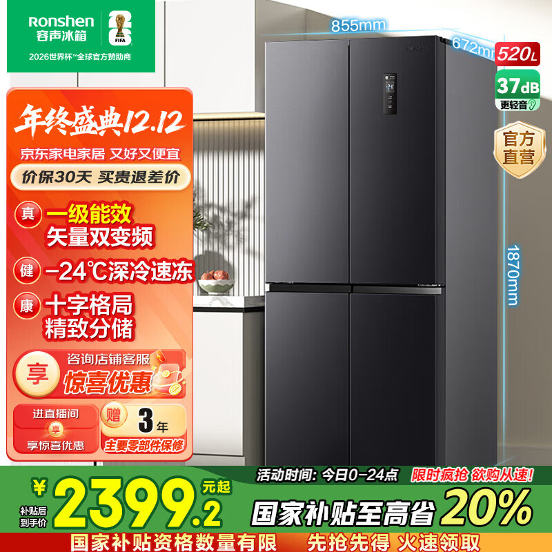 rongshen/ 520 ʮֶԿ  BCD-520WD12FP 2349.6Ԫ