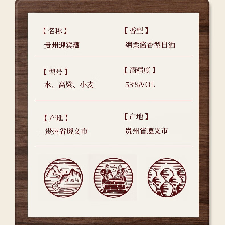 迎宾贵州迎宾酒 绵柔酱香型白酒 礼盒装白酒 纯粮酿造 高度白酒 53度 500mL 4瓶 贵州迎宾酒（整箱）