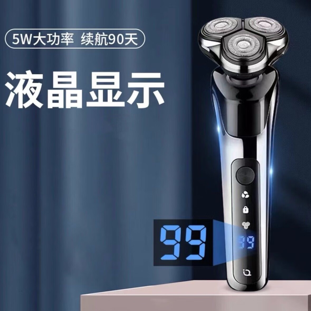 飞利浦（PHILIPS）同款电动剃须刀男士刮胡刀德国品质电动剃须刀男士刮胡刀通 数显标配