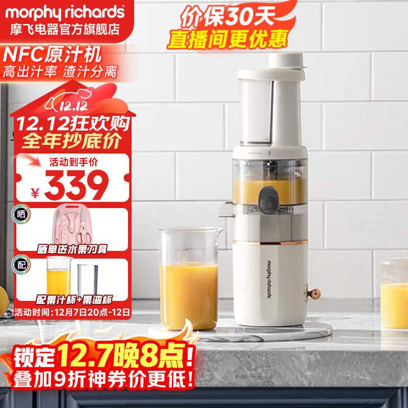 摩飞电器（Morphyrichards）榨汁机家用渣汁分离原汁机便携式炸果汁机迷你小型压榨水果蔬菜全自动榨汁杯 MR99