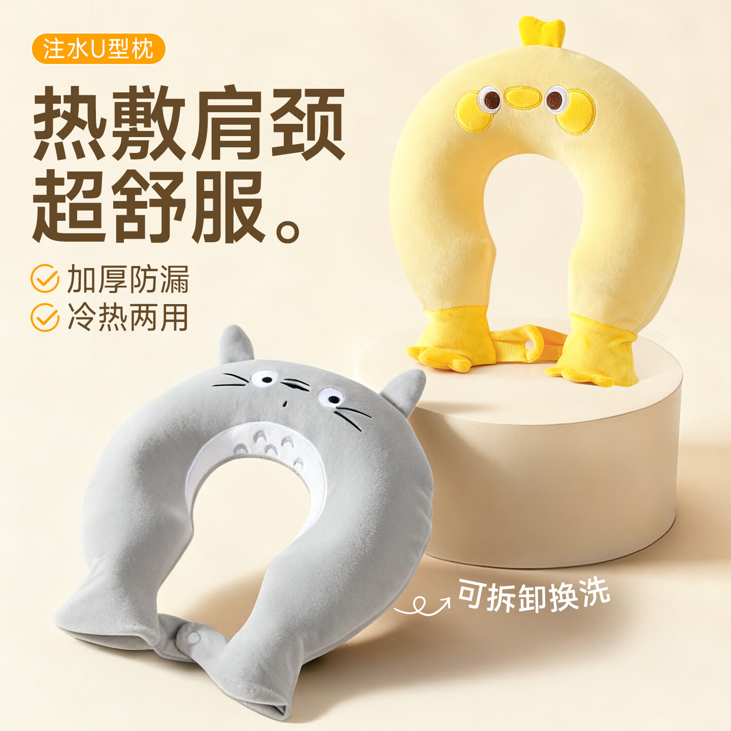 liomirror热水袋注水u型暖水袋颈椎专用加厚热敷肩颈挂脖子被窝防爆暖宝宝 灰色龙猫【保温/无味/密封】