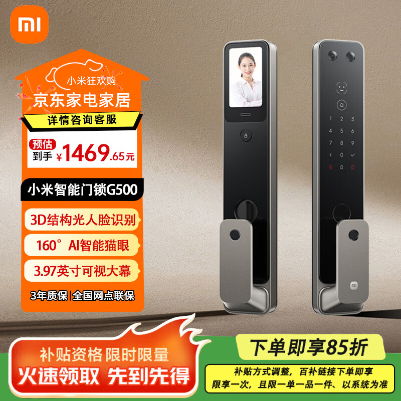 ���ڲ�����С�ף�MI����������2 Pro 3D����ʶ�������� ����������è�۴���ָ�Ƶ����� С����������G500