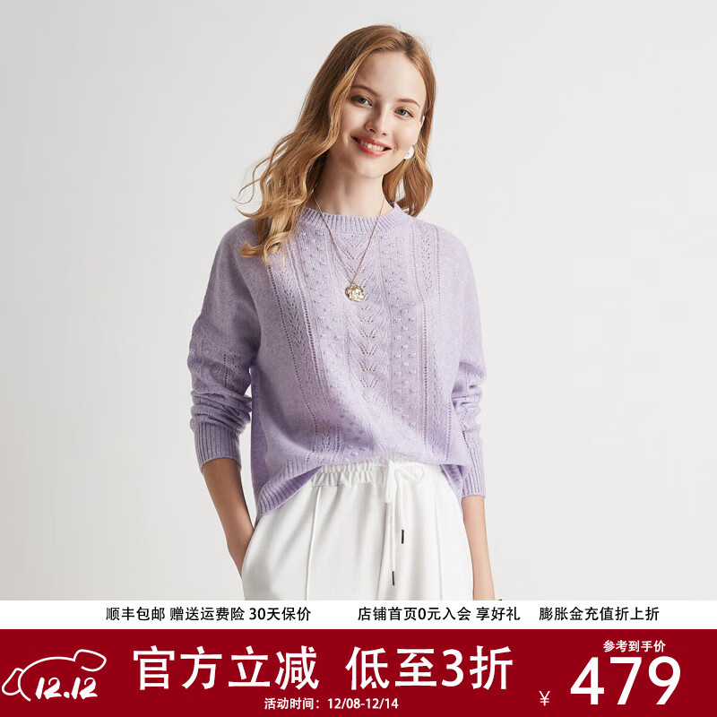 帕罗（PALUOPO）【100山羊绒】秋冬镂空绞花设计淑女宽松气质针织羊绒衫女 浅紫夹花 S 95