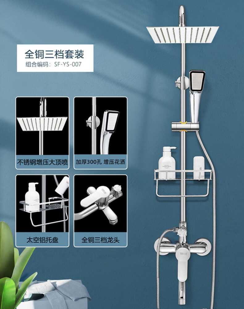 家韻（jiayun）全銅增壓淋浴花灑套裝衛(wèi)生間浴室浴霸花灑頭家用衛(wèi)浴沐浴洗澡噴頭 增壓加厚基礎款三檔方形花灑套裝送太空鋁托盤