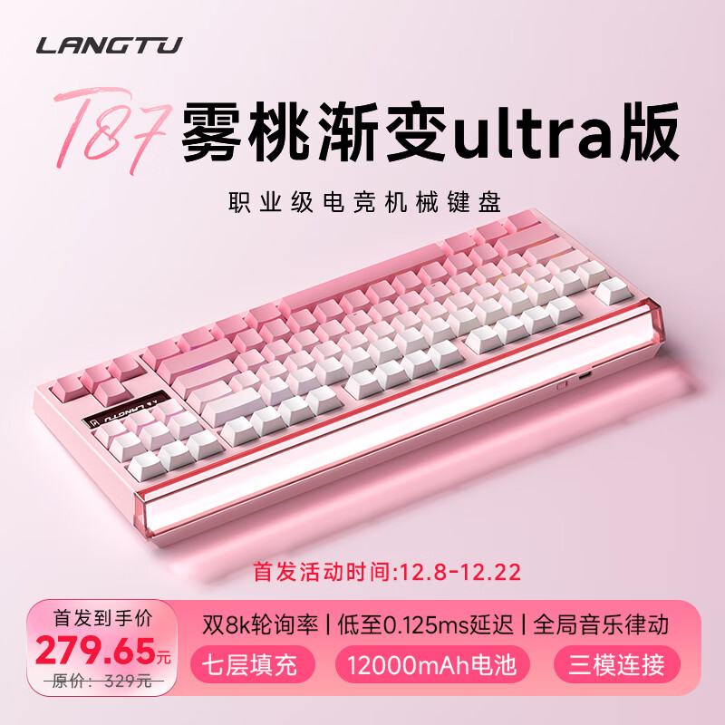 ��;��Langtu��T87Ultra����������ģ��е����12000mAh���ص羺��Ϸ���ƻ���������gasket�ṹȫ���Ȳ�ΰ칫 T87���ҽ���Ultra-TTC˲����