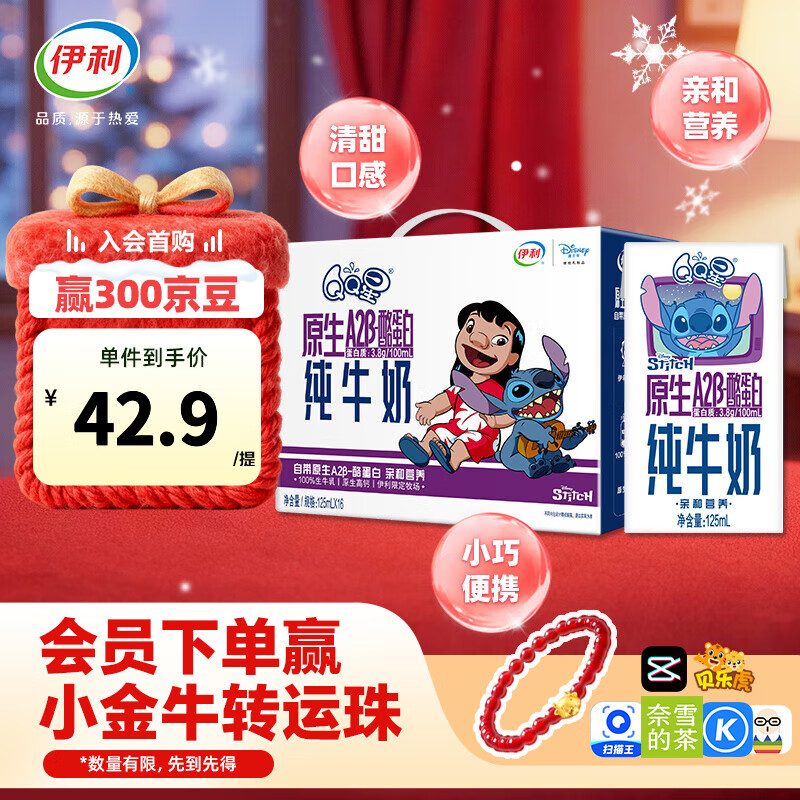 QQ ԭA2 ש ţ 3.8g 16 125ml 28.9Ԫ(ȯ)