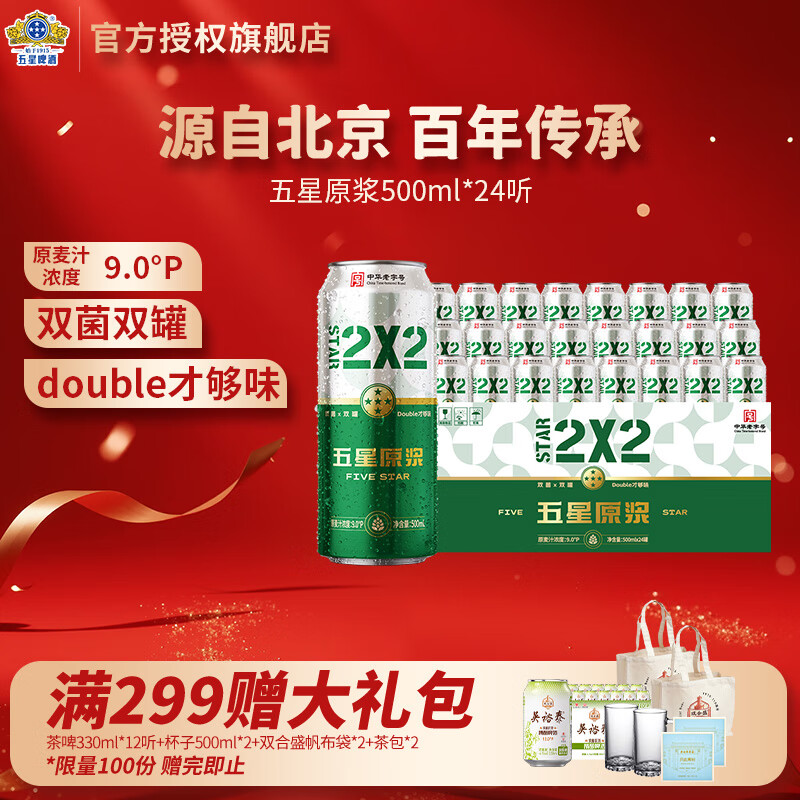 ˫ʢ 9ԭơ ˫˫޷ 500ml*24 װ 69Ԫ(ȯ)