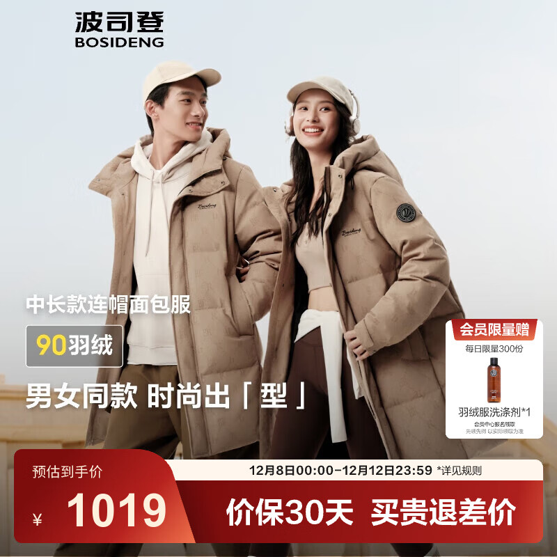 ˾ǣBOSIDENG25Ʒ90޷ŮʱмӺгñB250245229DS ĸ׿|9X70 XL 185/104A Լ155-170