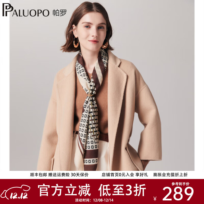 ޣPALUOPOӡΧŮ ﶬ֯ůë߼Χ 񷽽бů С019 100*100 289Ԫ