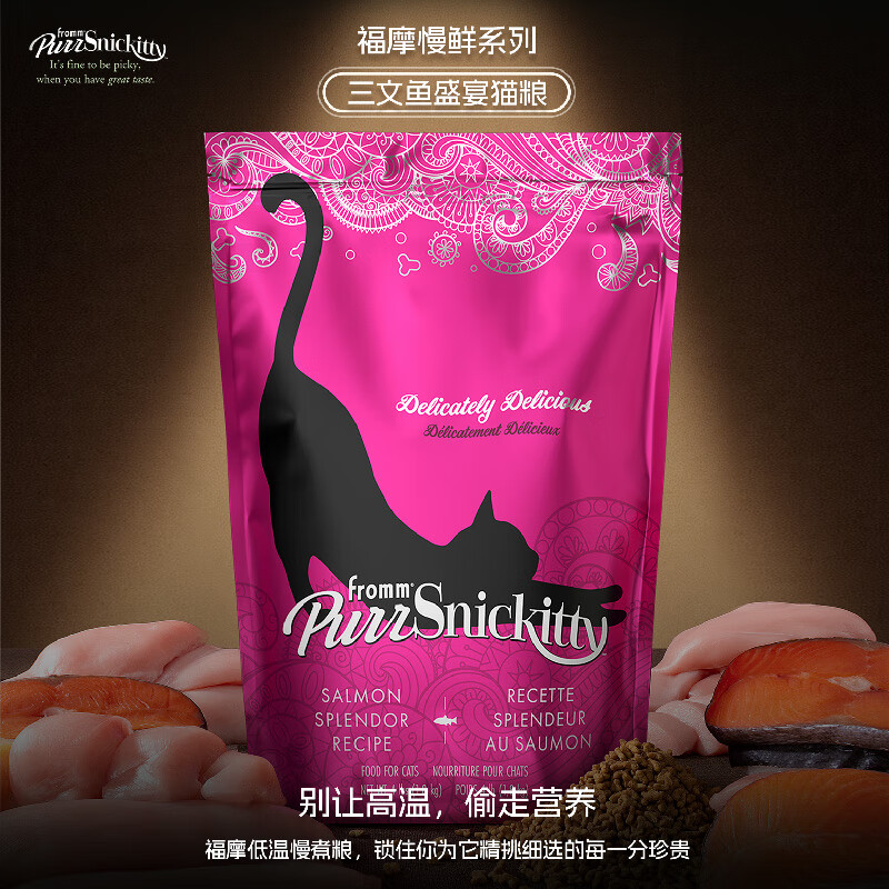福摩（Fromm）三文鱼配方全猫粮烘焙粮6oz（170g）
