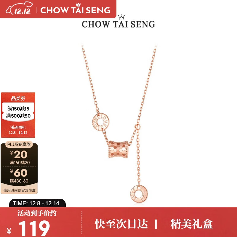 周大生小蛮腰项链纯银女锁骨链轻奢小众高级感生日礼物送女友