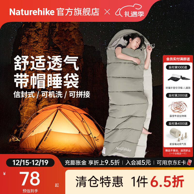 Naturehike挪客信封带帽可水洗睡袋成人春夏秋冬加厚保暖户外旅行可拼接双人 春秋12~18°C/左M180松叶绿
