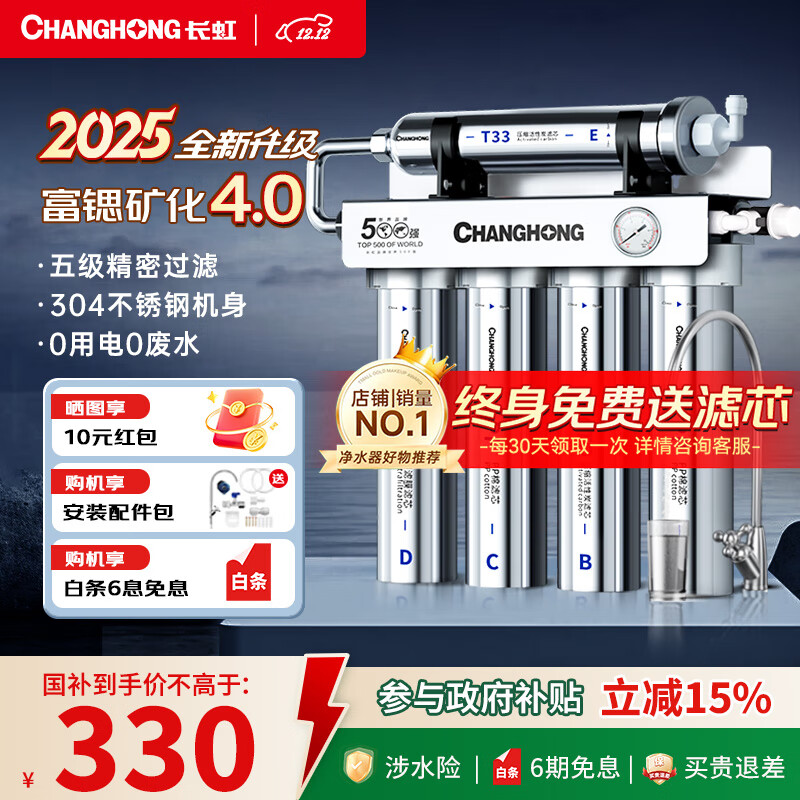 Changhong/ CUF-H502 ʽǰù˾ˮ豸 弶  329.8Ԫ()