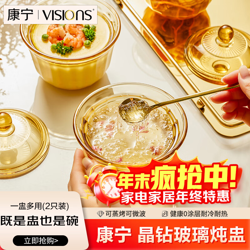 ������VISIONS����������450ml*2�߹����������������һ��һ�ѿɼ����͸��� 79Ԫ